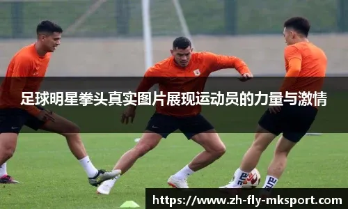 尤尔曼德：药厂的表现太差了；格里马尔多带着伤从国家队回来